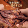 【低脂高蛋白】蒙都超干（九成干）牛肉干 (干而不柴、肉香十足、越嚼越香)62g/罐 商品缩略图0