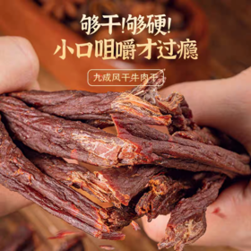 【低脂高蛋白】蒙都超干（九成干）牛肉干 (干而不柴、肉香十足、越嚼越香)62g/罐