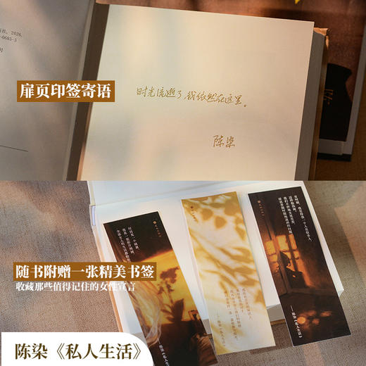 私人生活 商品图2