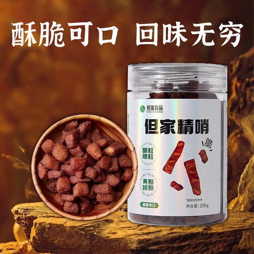 贵州特产-精哨 商品图3