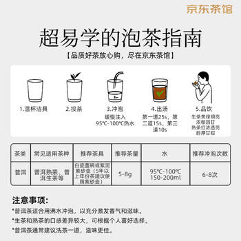 八马茶业信记号 中华老字号 普洱茶 西双版纳生普茶叶357g 2021年饼茶 /水饮冲调 /茗茶 /普洱 商品图7