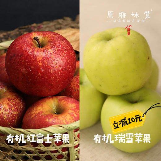 【立减10元】有机阿珍红富士苹果/瑞雪苹果（基地直发-顺丰包邮）| 多种规格， 来自陕西千阳，生产者：张家祯【合作生产，公平贸易】 商品图0