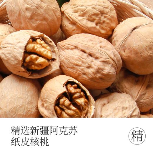 蜂蜜核桃仁|山人优选，精选阿克苏纸皮核桃，低温烘烤，甜而不腻 商品图5