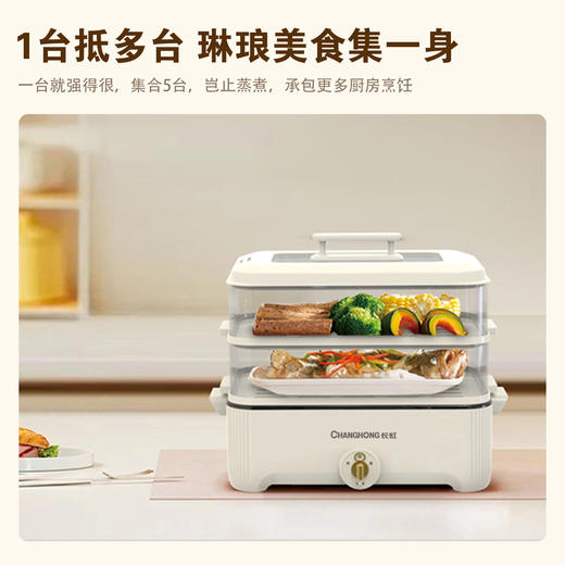 长虹HG-Z5Y01多功能电火锅 商品图2