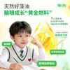 ChildLife童年时光 软海藻油DHA胶囊 护眼脑营养非鱼油 商品缩略图1
