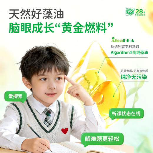 ChildLife童年时光 软海藻油DHA胶囊 护眼脑营养非鱼油 商品图1