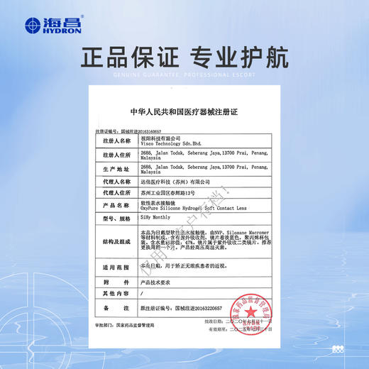 【蓝片】海昌Flyone-O2light月抛3片装 商品图2