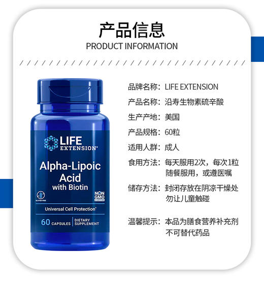【香港直邮 有效期10/2026】Life维生素α- 硫辛酸胶囊60粒 商品图1