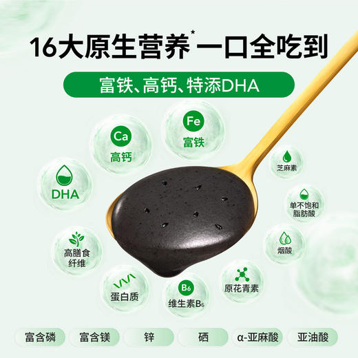 慢教授 | 慢糖DHA藻油黑芝麻核桃粉 商品图2