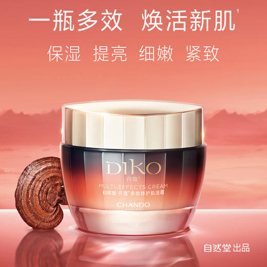 “值得信赖的国货品牌”自然堂 凝时乳液抗皱套盒/丹蔻多效修护护肤套盒 保湿/抗皱/提亮 商品图3