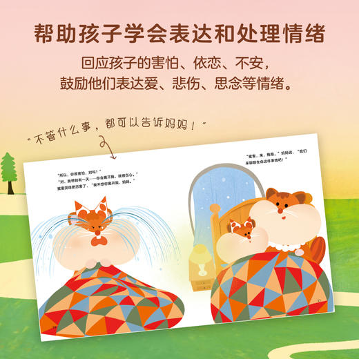 我爱你到地老天荒 韩梅梅著 大灯绘 绘本 商品图4