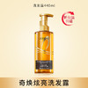 欧莱雅奇焕精油洗发露 商品缩略图6