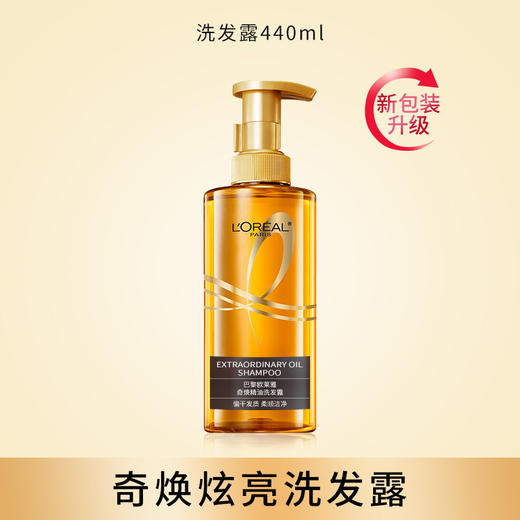 欧莱雅奇焕精油洗发露 商品图6