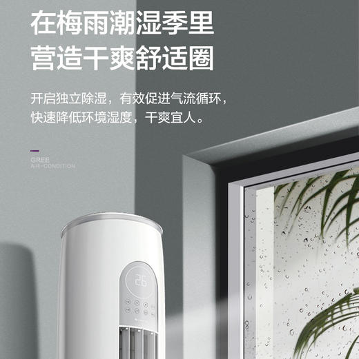 格力（GREE）空调 KFR-72LW/NhGr1Bt 云欢 商品图8