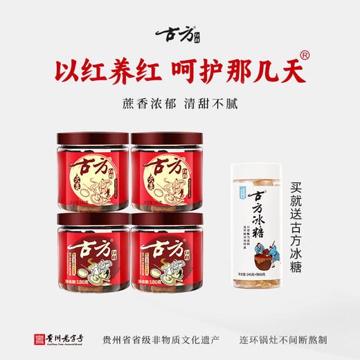 古方红糖经典罐装180g红糖原味红糖+火姜红糖组合装 商品图0