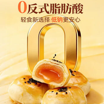 猪兄流心蛋黄酥1500g礼盒装雪媚娘糕点办公室解馋零食独立包装送礼 /休闲食品 /中式糕点 /蛋黄酥 商品图3