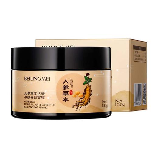 【一抹成膜！紧嫩淡纹】贝玲美人参草本抗皱净肤养颜保湿滋润抗皱淡化细纹养肤撕拉面膜.xa 商品图4