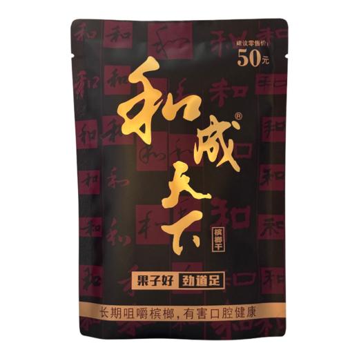 【买10送1】和成天下50元金石之交槟榔  可扫码抽奖 下单满减 自营店铺 海南青果槟榔 商品图3