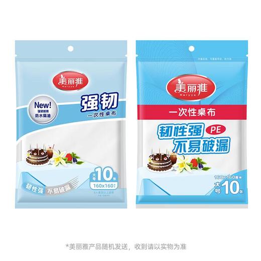 美丽雅一次性桌布(特大) 商品图0