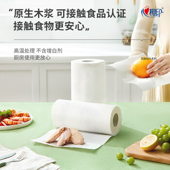 心相印厨房用纸70节*12卷 吸油吸水 加大加厚食品可接触级厨房纸巾 /家庭清洁/纸品 /清洁纸品 /厨房纸巾