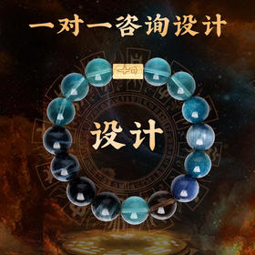 【祈愿吉品】老师一对一设计制作定制手链 拍下前请咨询对接老师款式