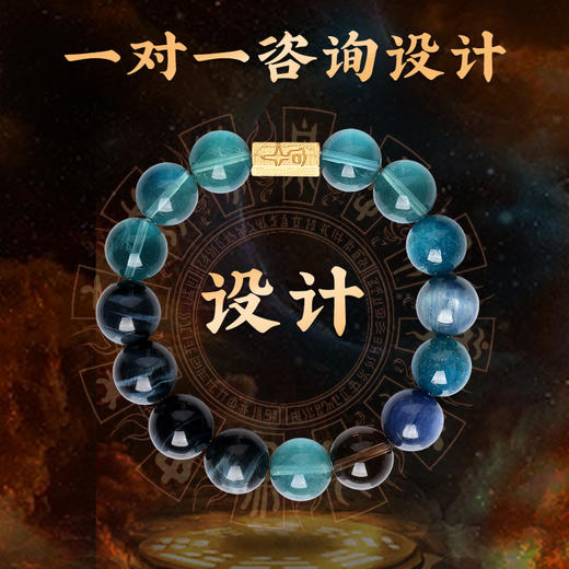 【祈愿吉品】老师一对一设计制作定制手链 拍下前请咨询对接老师款式 商品图0