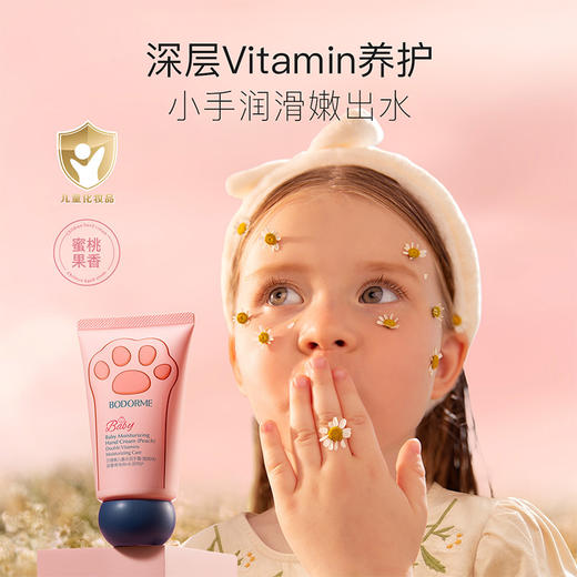 贝德美绿山茶面霜40g+水润护手霜30g-3176 源自纯天然绿山茶 商品图7