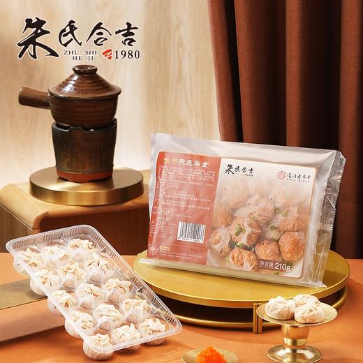 厦门特产燕皮鱼子扁鱼皮蛋扁食方便速食早餐肉燕小吃手工馄饨云吞 商品图2