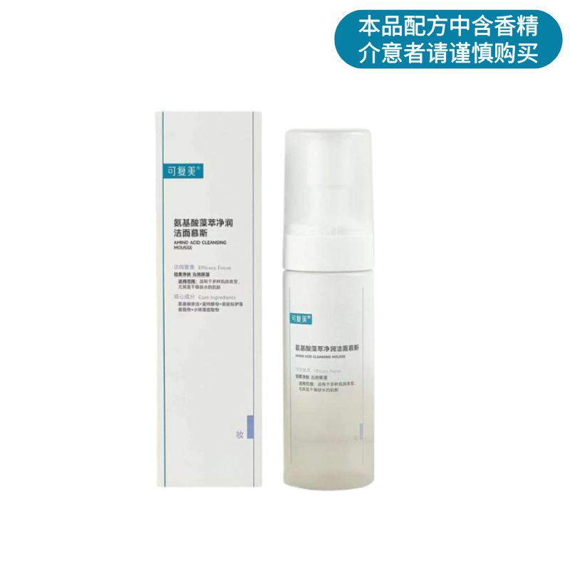 【洁面慕斯】可复美氨基酸藻萃净润洁面慕斯 （吨吨洁面慕斯）150ml/瓶