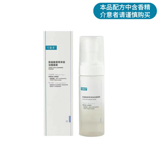 【洁面慕斯】可复美氨基酸藻萃净润洁面慕斯 （吨吨洁面慕斯）150ml/瓶 商品图0
