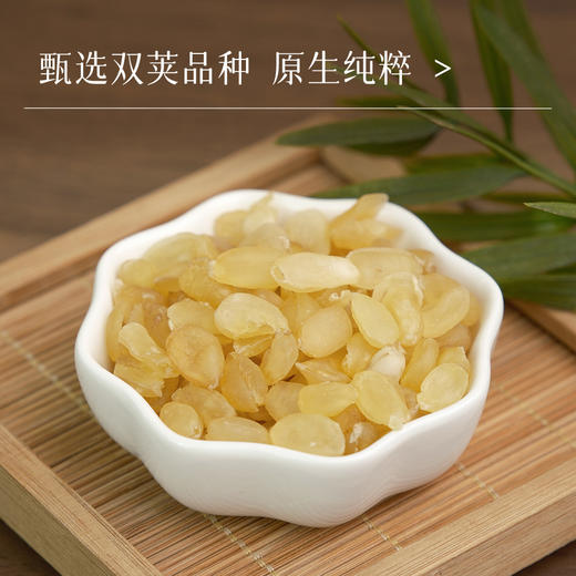 万物甄选贵州毕节双荚皂角米 人工筛选 自然晾晒 可搭配桃胶 不熏硫不漂白自然色 商品图1