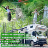 【贵州】春假五一可报！房车游贵州，打卡“地心迪士尼” ，FAST天眼探秘！ 商品缩略图0
