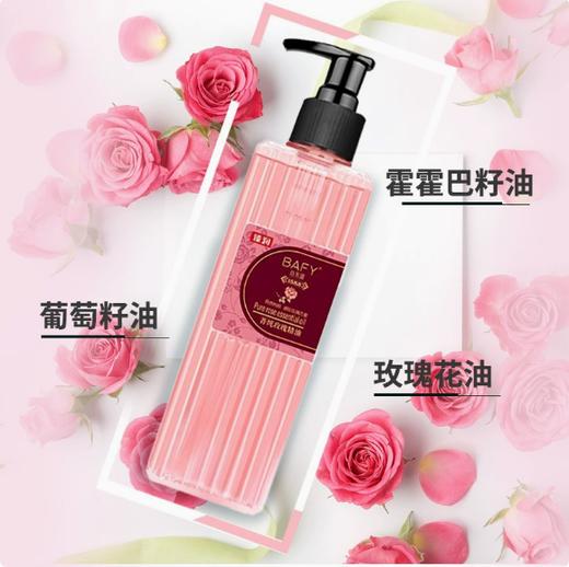 佰芳源海洋精油、玫瑰精油500ml 商品图3