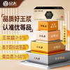 众天青聆小蜂蜂王浆冻干片18g(0.3gX60) 商品缩略图6