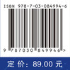 空间数据分析案例式实验教程（第二版） 苏世亮 翁敏 李霖 9787030849946 商品缩略图4