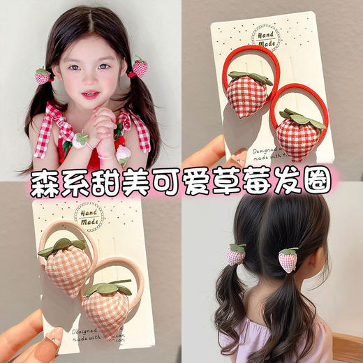 「9.9到手！森系甜美」新款儿童彩色草莓头绳弹力不伤发小皮筋宝宝可爱发圈时尚饰品 商品图2