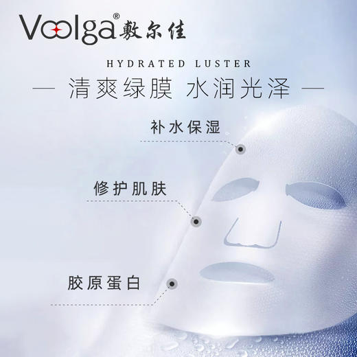 敷尔佳绿膜 胶原蛋白水光面膜补水保湿修护肌肤 商品图4