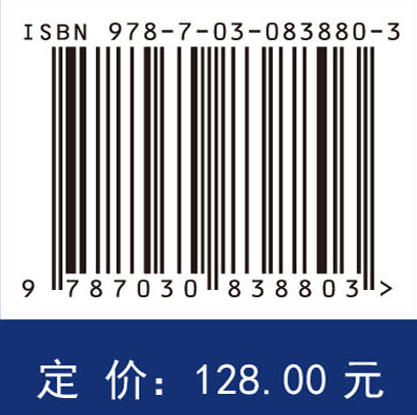 功耗侧信道分析 欧长海等 9787030838803 商品图4