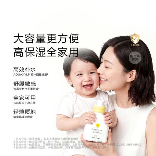 【 119任选2】newpage一页婴童高保湿乳液200ml婴幼儿护肤0+新生儿可用保湿滋润 商品图2