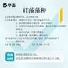 华畜硅藻藻种水产养殖小球藻绿藻鱼虾蟹水产复合藻种调水肥水培藻 商品缩略图5