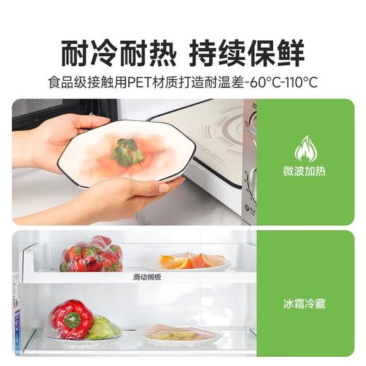 美丽雅盖抽亮彩保鲜罩150只 商品图3