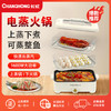 长虹HG-Z5Y01多功能电火锅 商品缩略图0