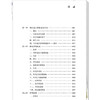 刘氏毫火针疗法精选医案集 白伟杰 郑利群 主编（中山名中医传承系列丛书）临床医学 中医学 9787524700777中国中医药出版社 商品缩略图3
