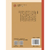 先醒斋医学广笔记 中医临证经典文库 明 缪希雍 著 本书是一部切合实用的中医临床参考书 9787524701798 中国中医药出版社 商品缩略图2