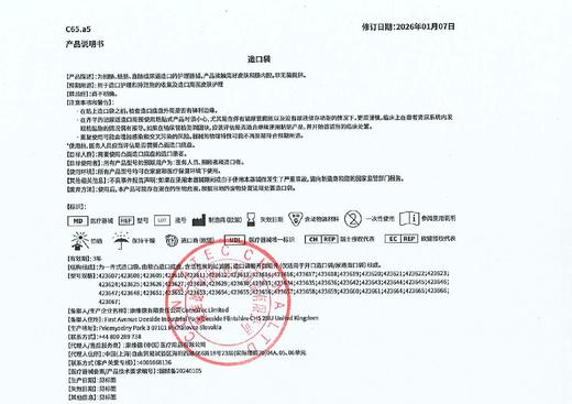 CONVATEC康维德Esteem Body爱顺宜一件式软凸开口大便造口袋423666 商品图13