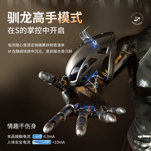 【情趣用品】谜姬 驯龙高手 贞操锁SM【控价产品，先联系负责人沟通，再申请白名单】 商品图3