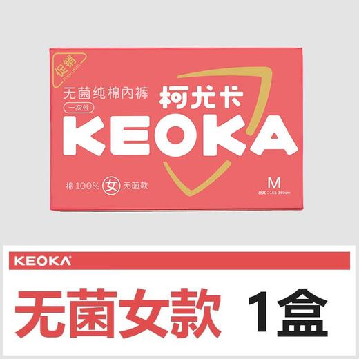 柯尤卡女士纯棉内裤4条XL 商品图0