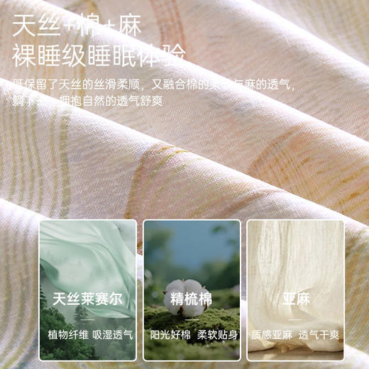 生态棉麻印花四件套(半里花香) 商品图1