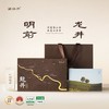 【钱塘核心产区茶园直采 2026明前头采 特级龙井 】蓝田序明前头采特级龙井茶125g 一芽一叶或一芽两叶原料 色泽嫩绿 鲜嫩度高 豆香+栗香味十足 预售款月底发货 商品缩略图9