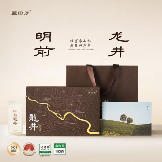 【钱塘核心产区茶园直采 2026明前头采 特级龙井 】蓝田序明前头采特级龙井茶125g 一芽一叶或一芽两叶原料 色泽嫩绿 鲜嫩度高 豆香+栗香味十足 预售款月底发货 商品图9